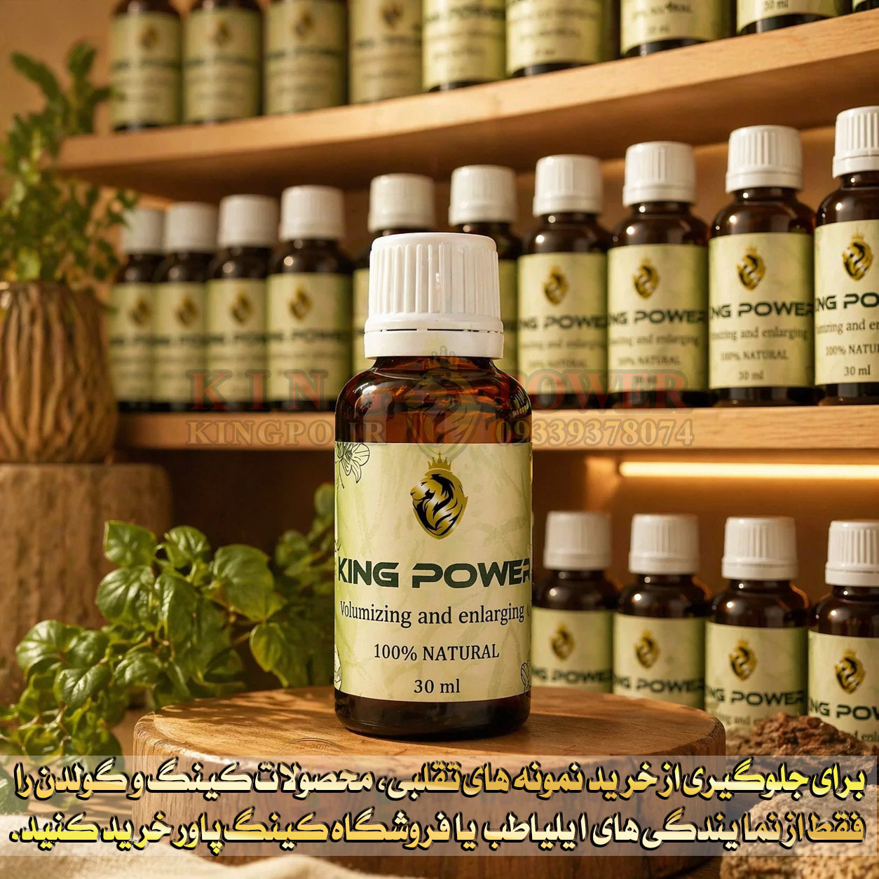 تصویر روغن کینگ افزایش حجم 30 میلیگرم | King Oil boost