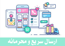 ارسال سریع و محرمانه روغن کینگ پاور | King Oil Fast & Confidential Shipping