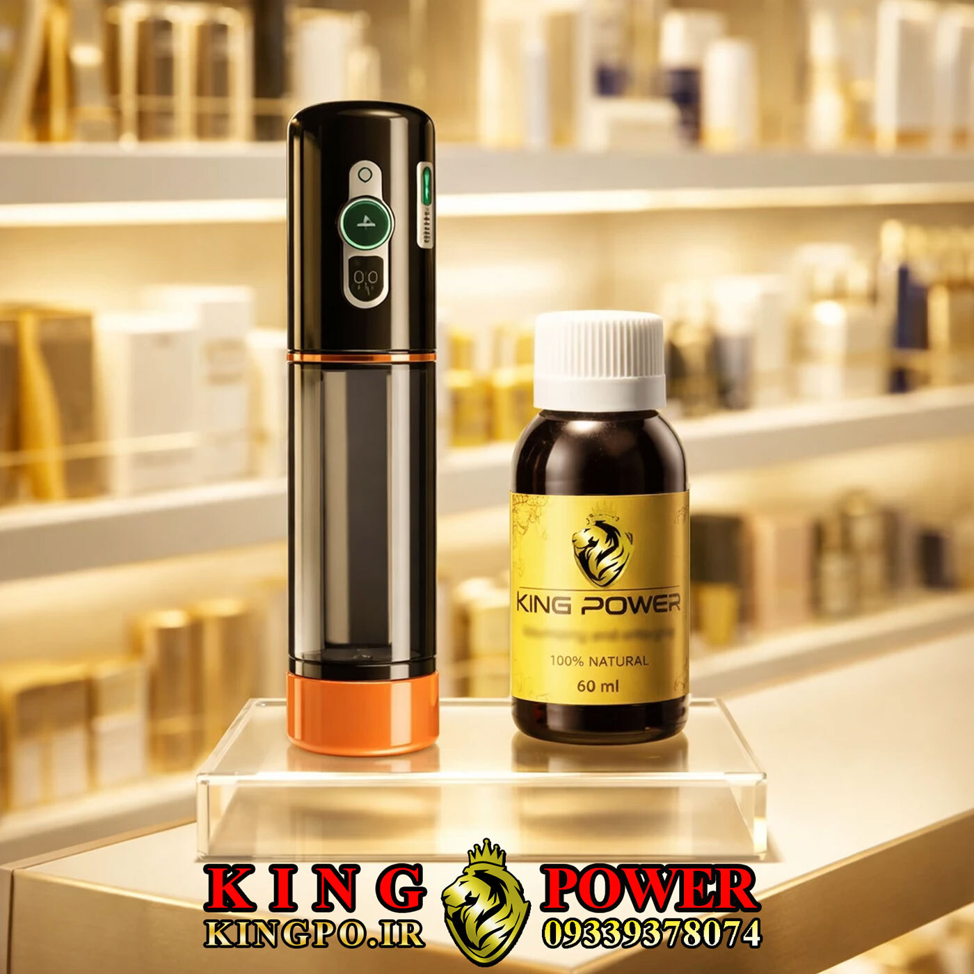  پکیج وکیوم شارژی و روغن کینگ پاور برای تقویت و افزایش سایز آلت تناسلی – King Power Male Growth Kit 
