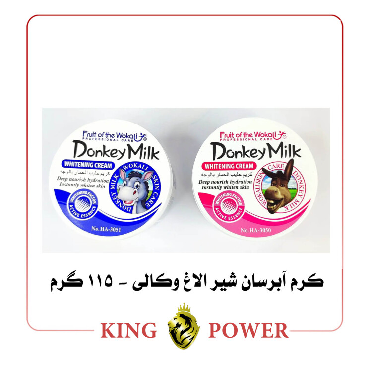 کرم آبرسان و سفیدکننده شیر الاغ وکالی ۱۱۵ گرم مناسب انواع پوست | King Power