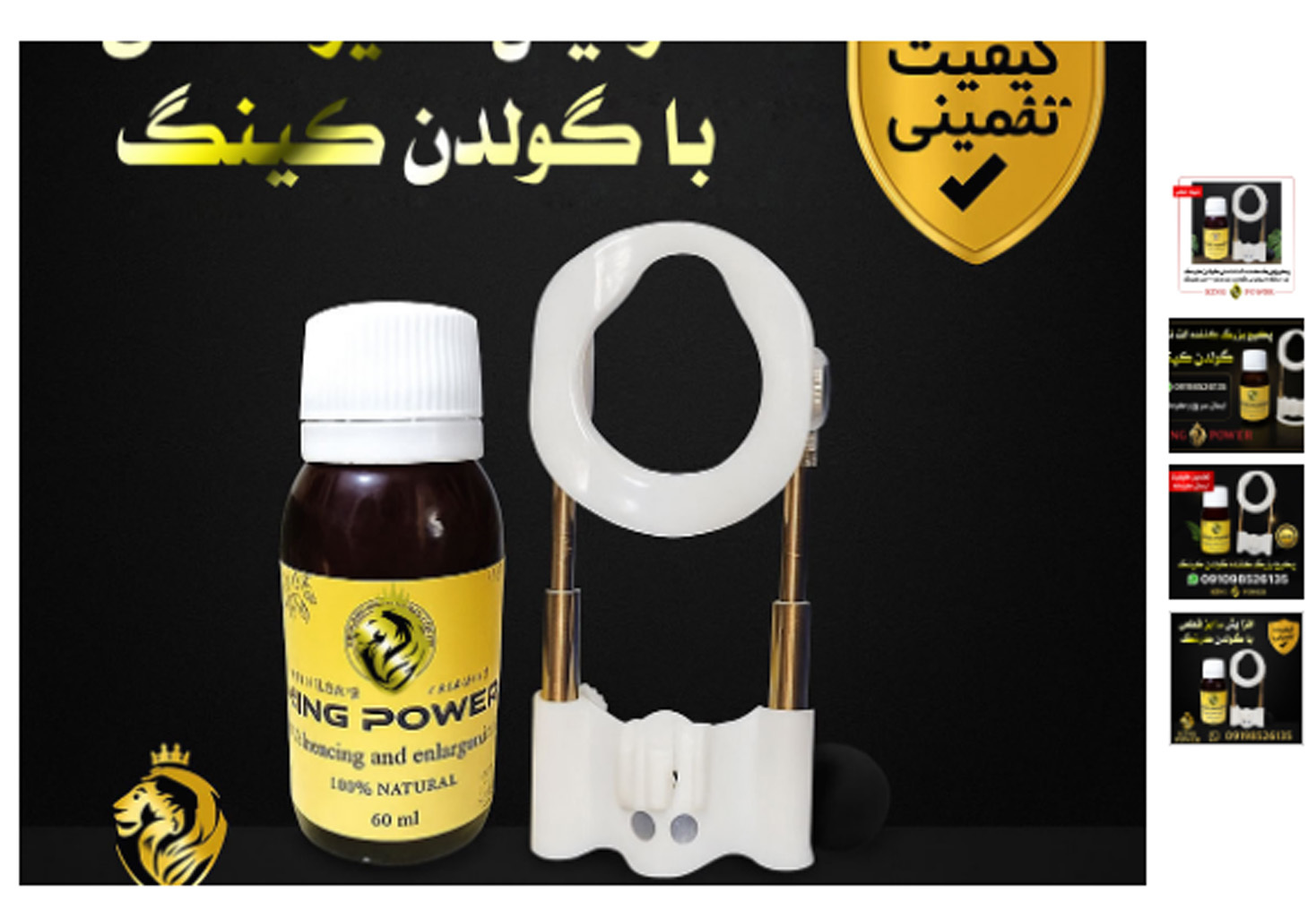  پکیج ویژه گولدن کینگ – نتیجه دائمی در افزایش آلت تناسلی مردان Golden King Special Package – Permanent Penis Enhancement 