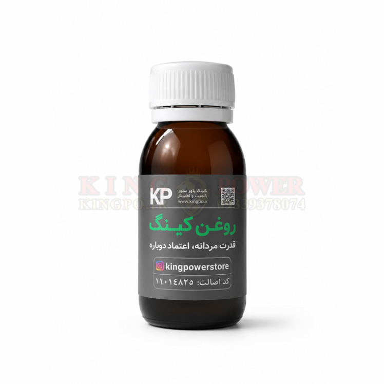 خرید روغن کینگ ۶۰ میل اصل با بسته‌بندی محرمانه | Buy original King Oil 60ml with discreet packaging