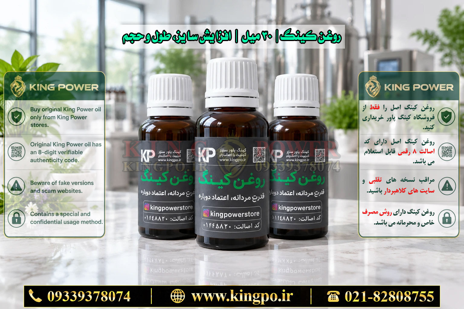 روغن کینگ اصل مناسب مراقبت و فرم دهی — Original King Oil Care And Shaping