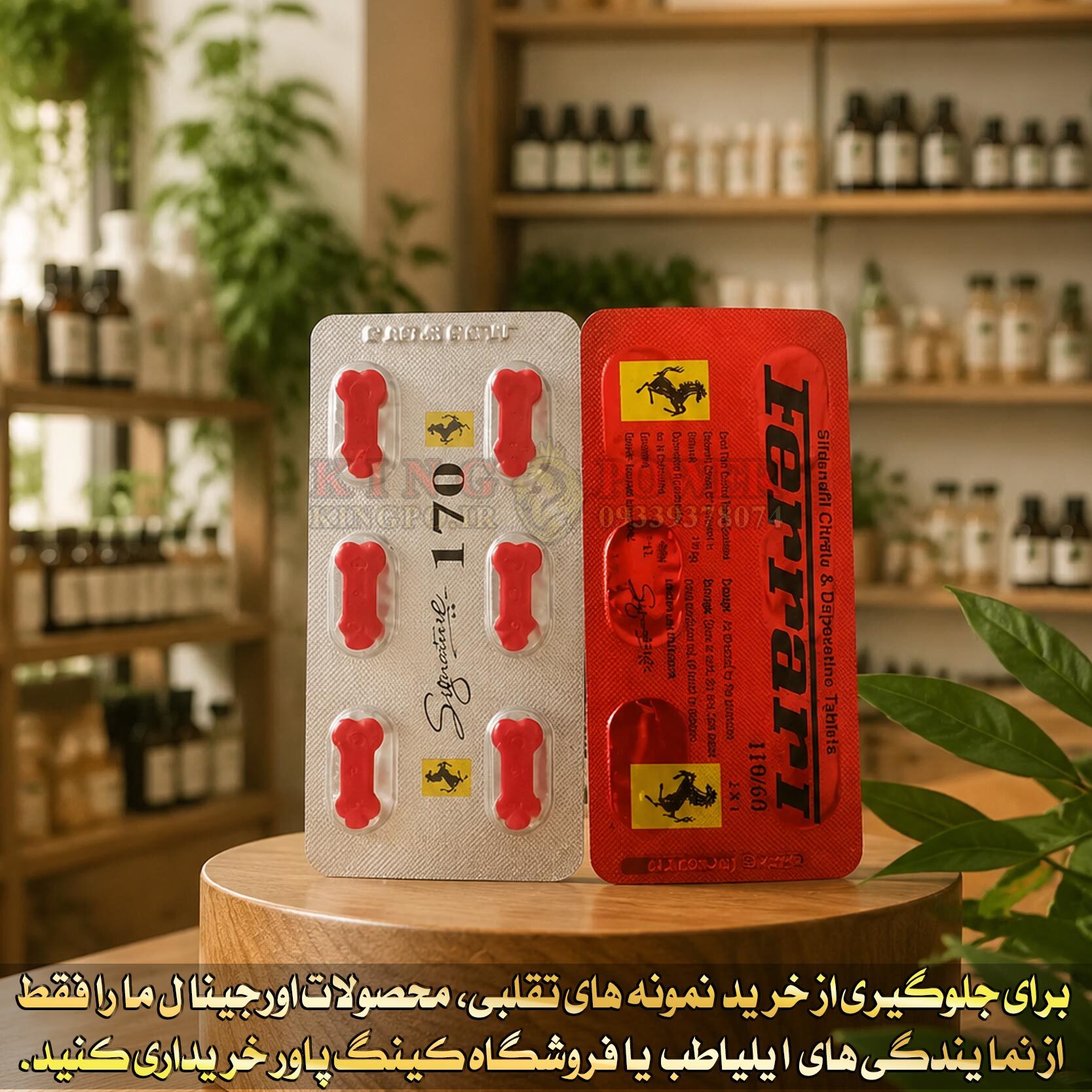 بهترین تصویر قرص فوق تاخیری فراری FERRARI اصل مناسب افزایش تایم رابطه و کنترل بیشتر Ferrari men pill