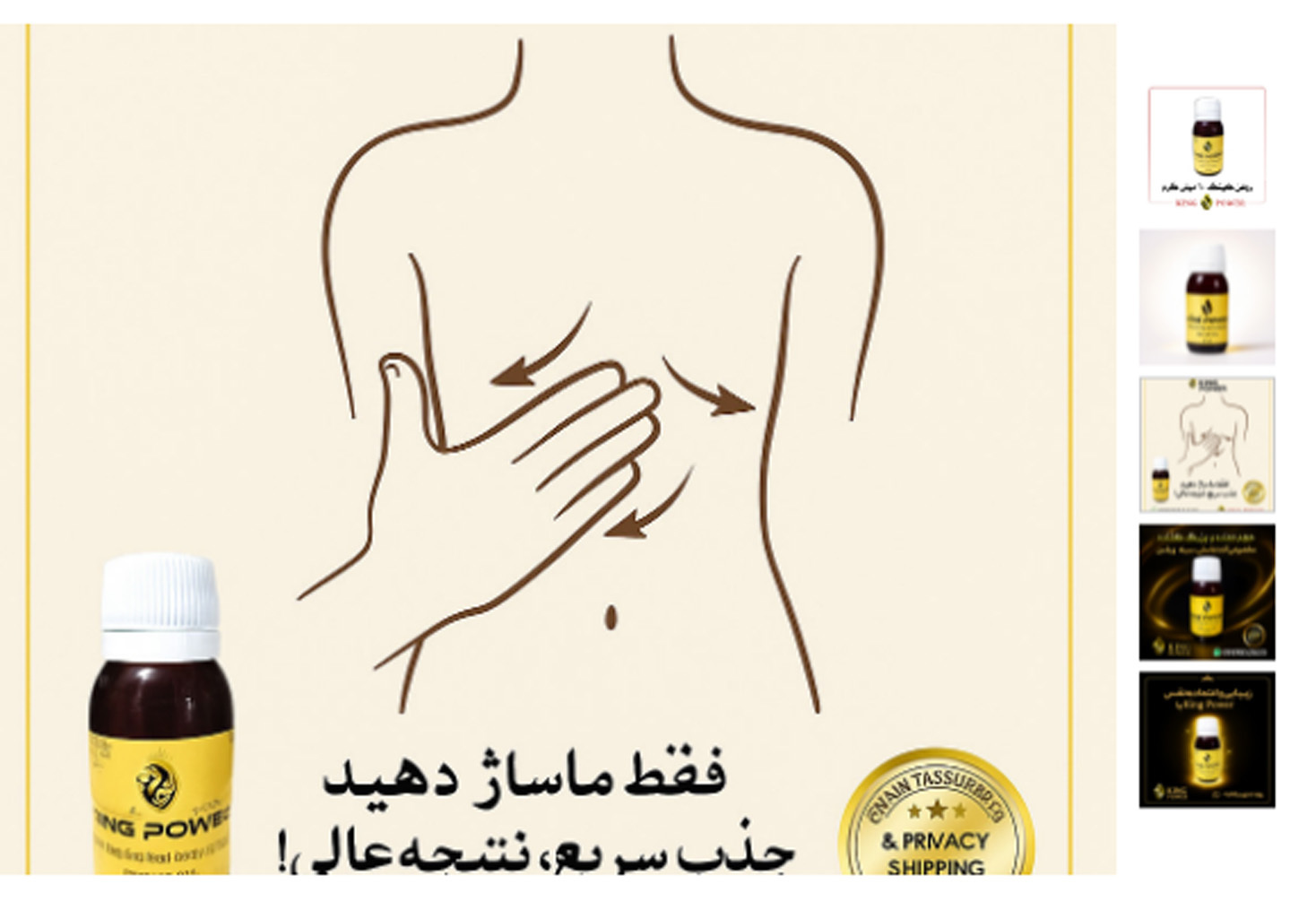  روغن گیاهی کینگ ۶۰ میل – بزرگ کننده و حجم دهنده آلت با تاثیر سریع Herbal King Oil 60ml – Fast Acting Penis Enlargement 