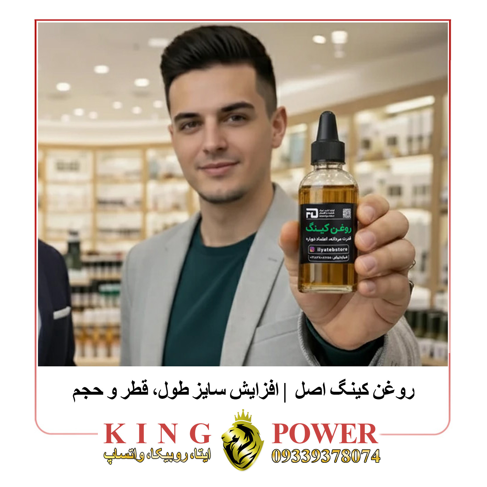  نمای محصول روغن کینگ ۶۰ میل با طراحی حرفه‌ای و کیفیت بالا | King Oil 60ml product view with professional design and high 