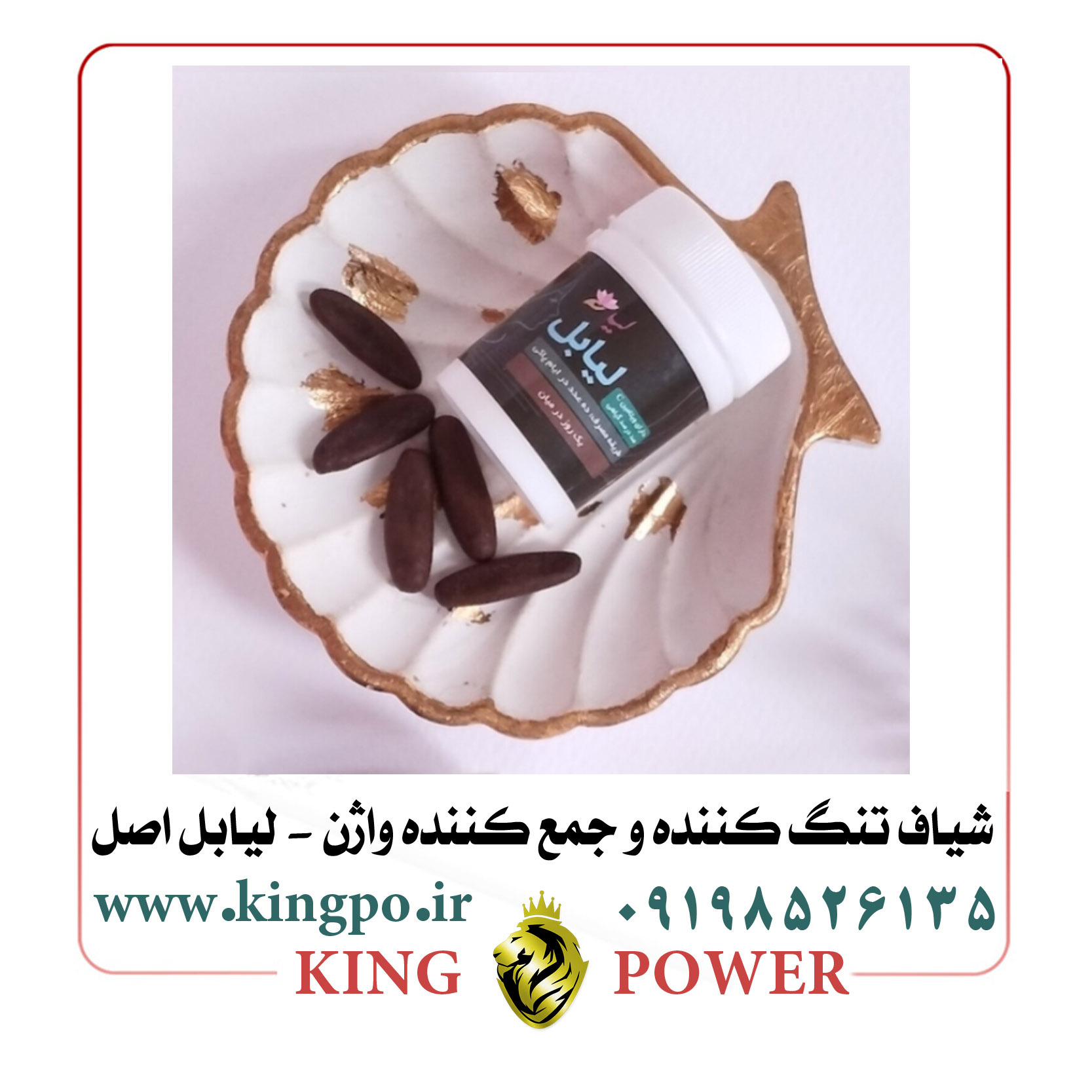 شیاف لیابل اصل – تنگ کننده و جمع کننده فوری واژن Original Liabel Suppository – Instant Vaginal Tightening & Firming 