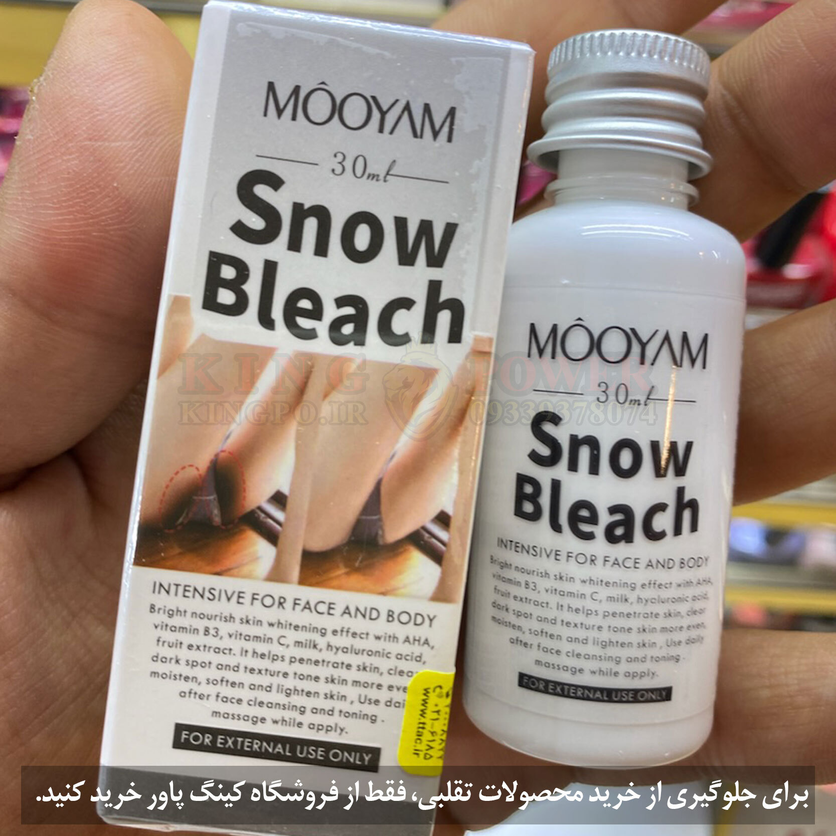  کرم ضد تیرگی زیر بغل و بیکینی مویام با لایه برداری ملایم AHA 
