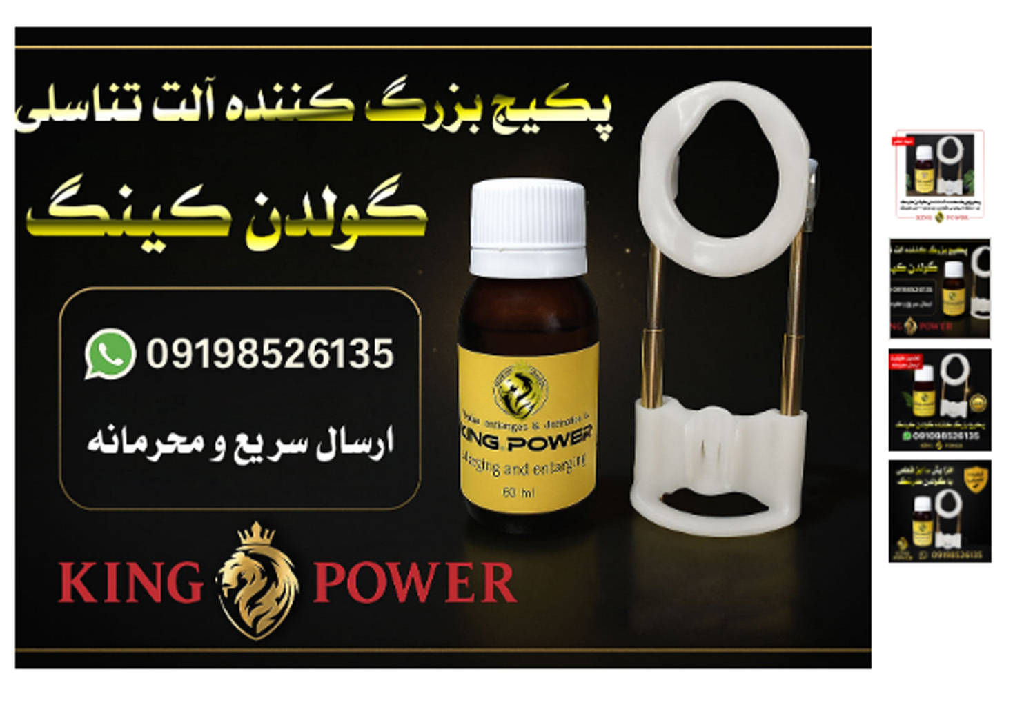  پکیج تضمینی گولدن کینگ – ضخیم تر و بلندتر کردن آلت بدون بازگشت Golden King Guaranteed Pack – Permanent Penis Length & G 