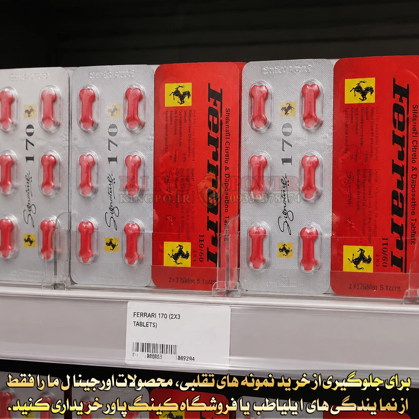 خرید اینترنتی قرص فراری اصل با مشاوره تخصصی برای افزایش نعوظ و تاخیر بیشتر در رابطه Buy Ferrari pill