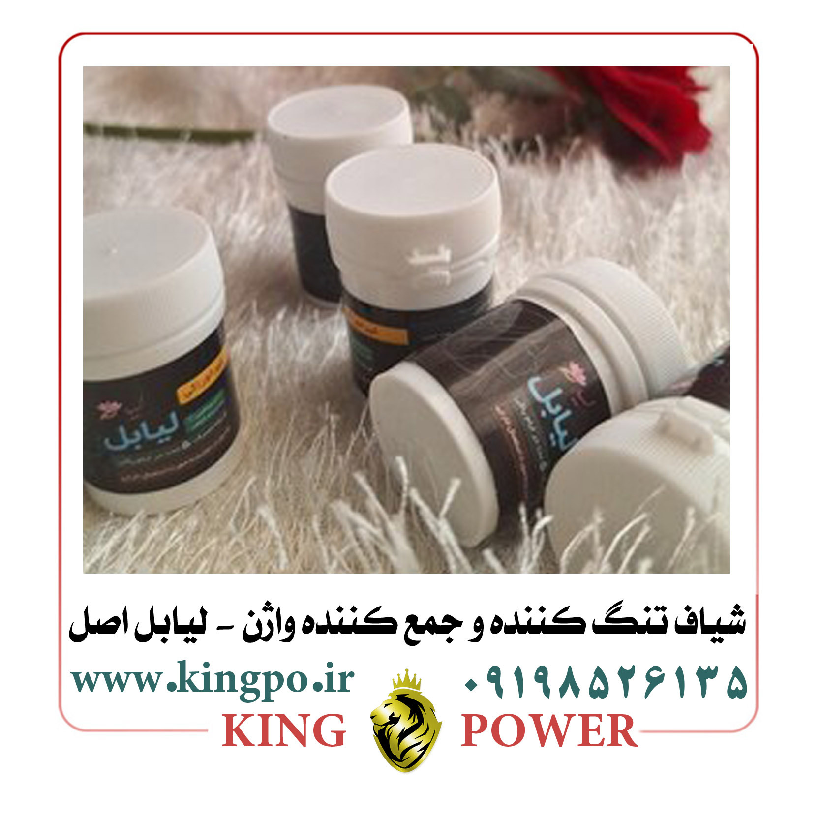  شیاف لیابل اصل با فرمول طبیعی برای جمع کردن دیواره واژن Original Liabel Natural Formula – Vaginal Wall Firming 