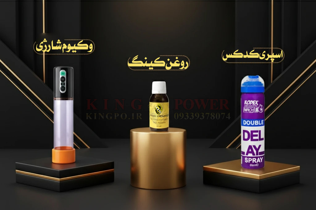 پکیج کدکس کینگ مکس اصل برای افزایش سایز| Original Codex King Max package