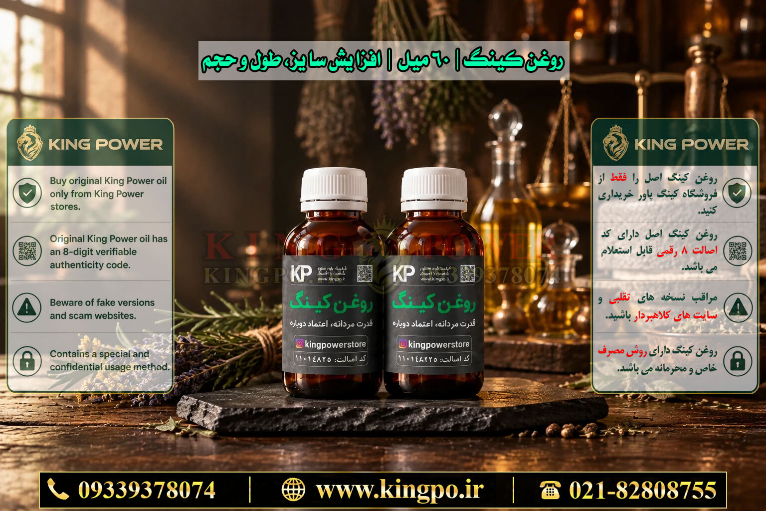  روغن کینگ اصل با بسته بندی — Original King Oil Packaging 