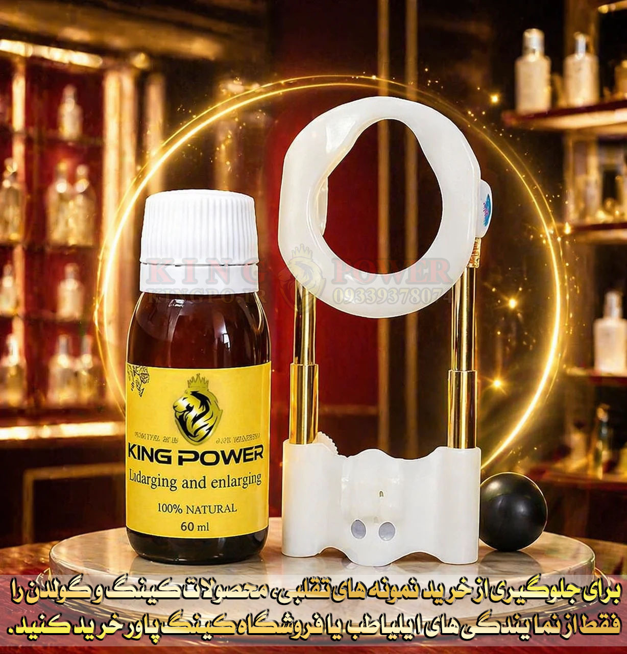 ست بهداشتی گولدن کینگ ویژه مردان بزرگ کننده واقعی آلت تناسلی – Golden King Male Care System