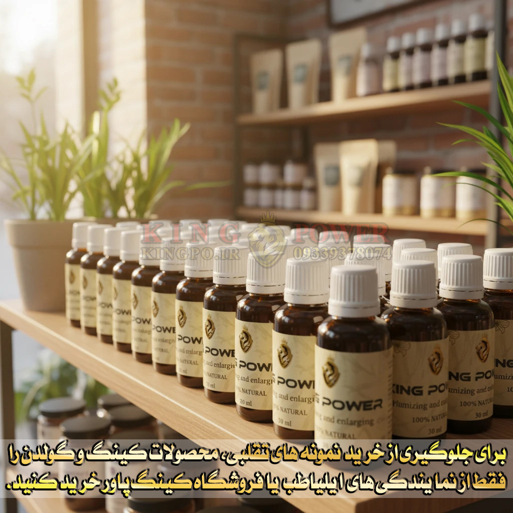 روغن کینگ افزایش عملکرد و فرمدهی | King Oil 30mg