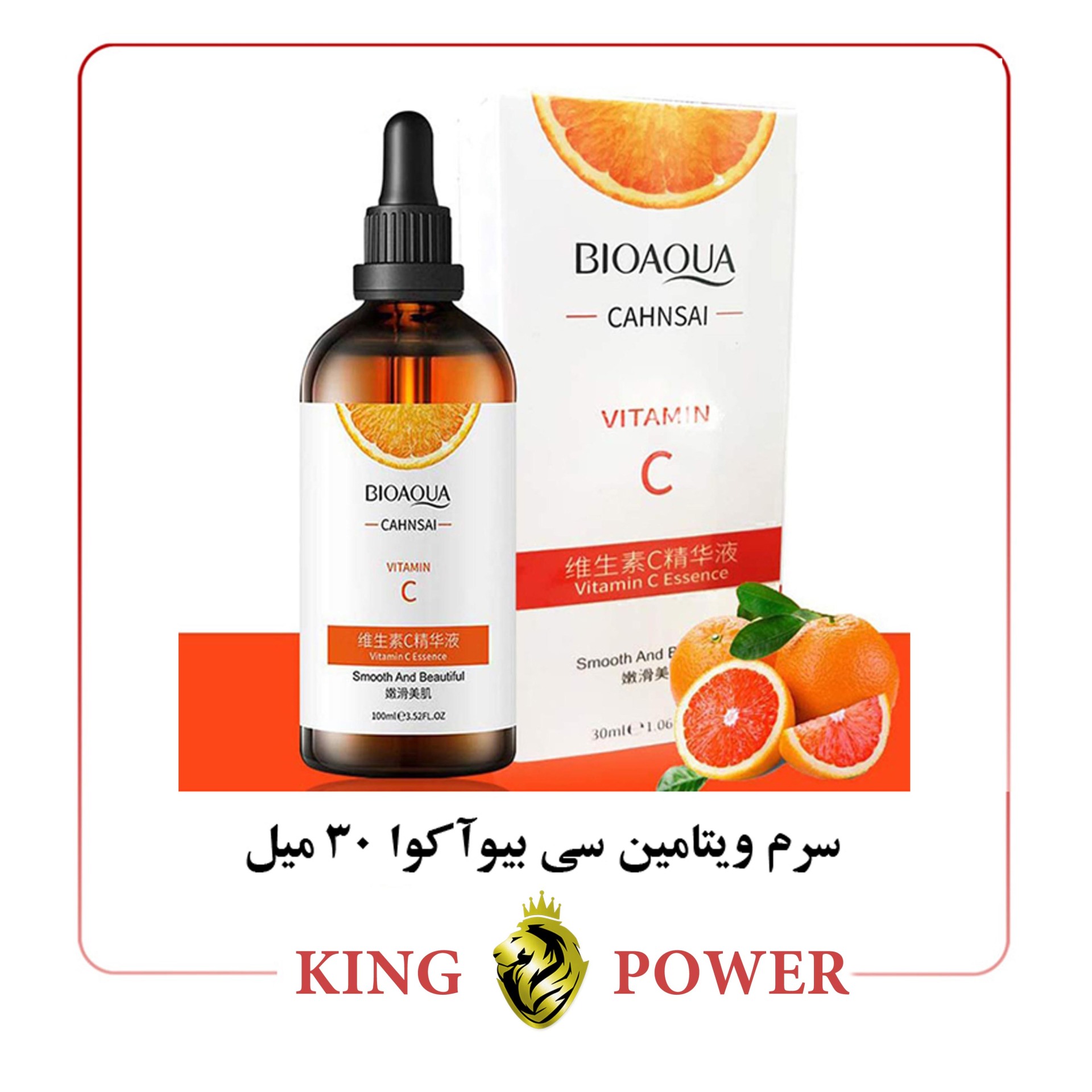  سرم ویتامین سی بیوآکوا 30 میل اصل، مناسب جوانسازی و شفافیت پوست 