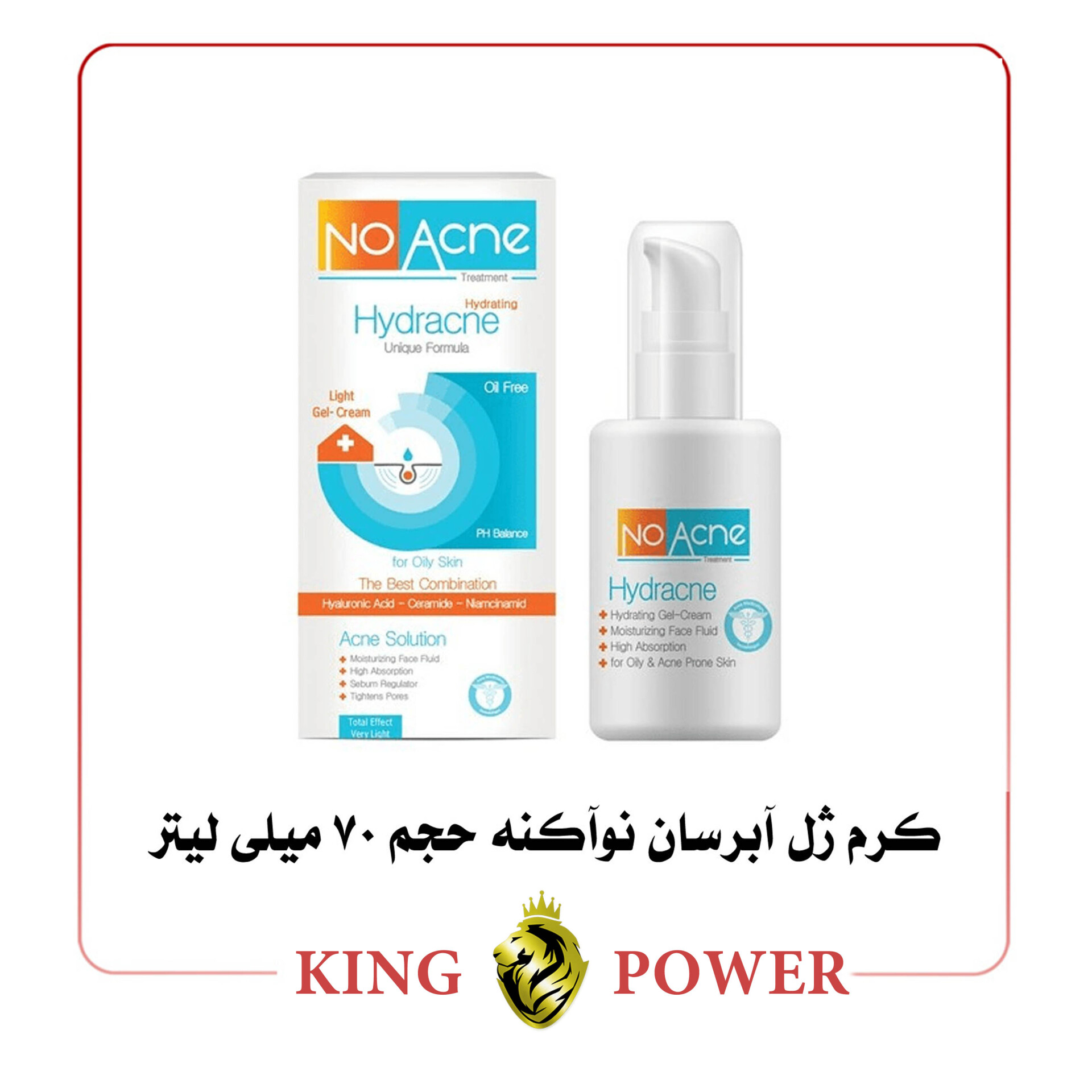  کرم ژل آبرسان نوآکنه ۷۰ میل مخصوص پوست چرب و آکنه‌ای، فاقد چربی و سبک با جذب سریع 