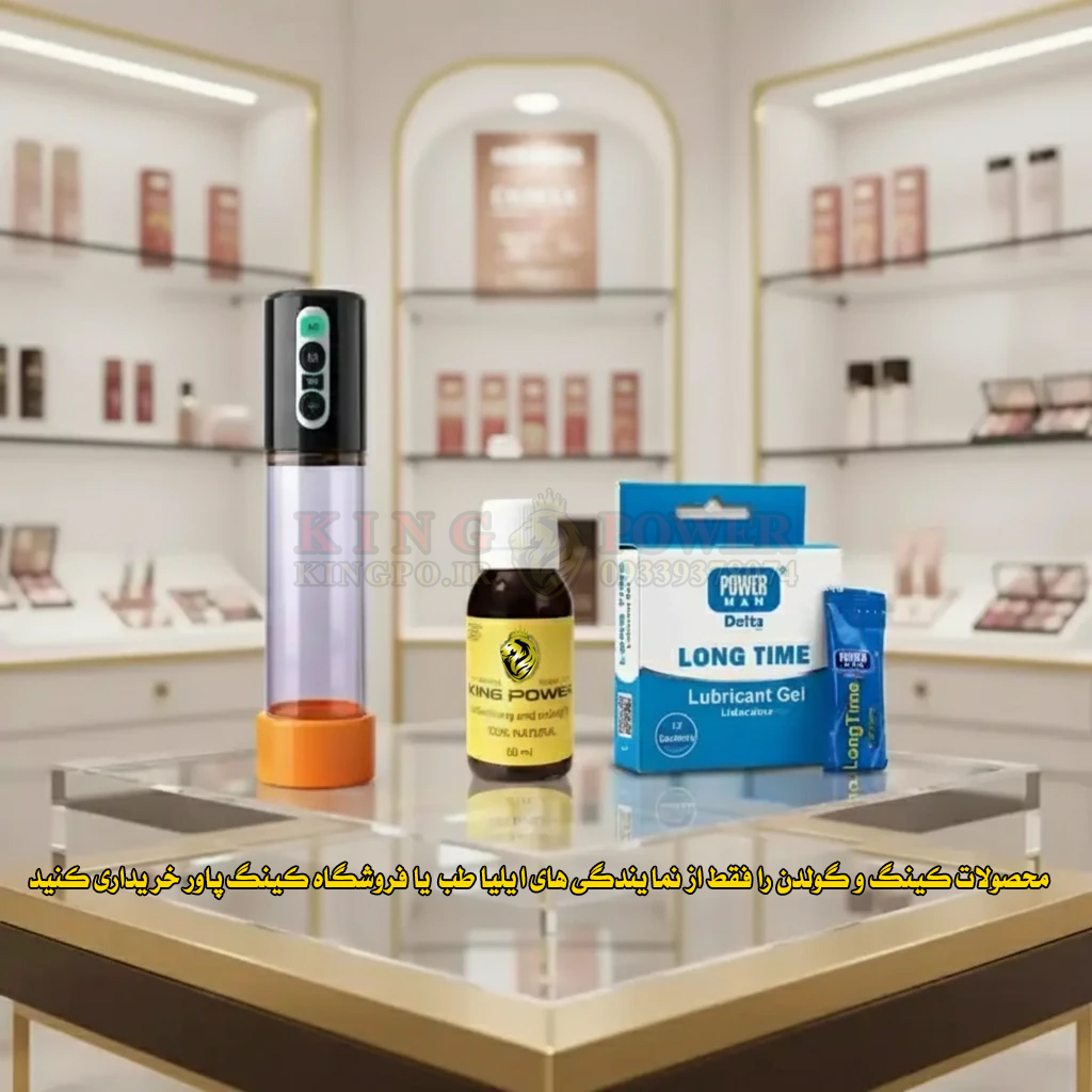 پکیج تقویت نعوظ و افزایش اسپرولینا کینگ مکس | Sperolin King Max