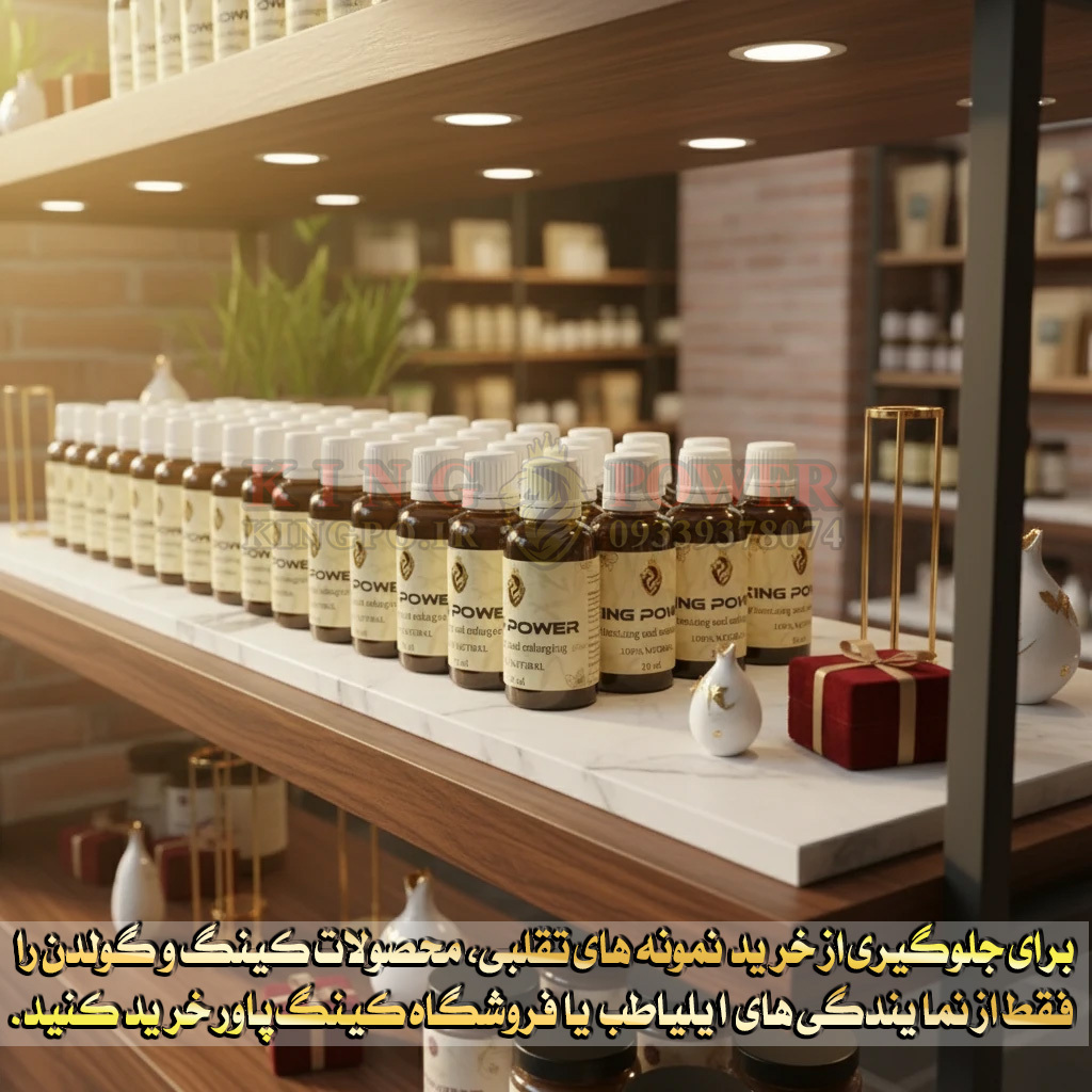 تصویر King Oil 30mg تقویت و افزایش حجم بدن