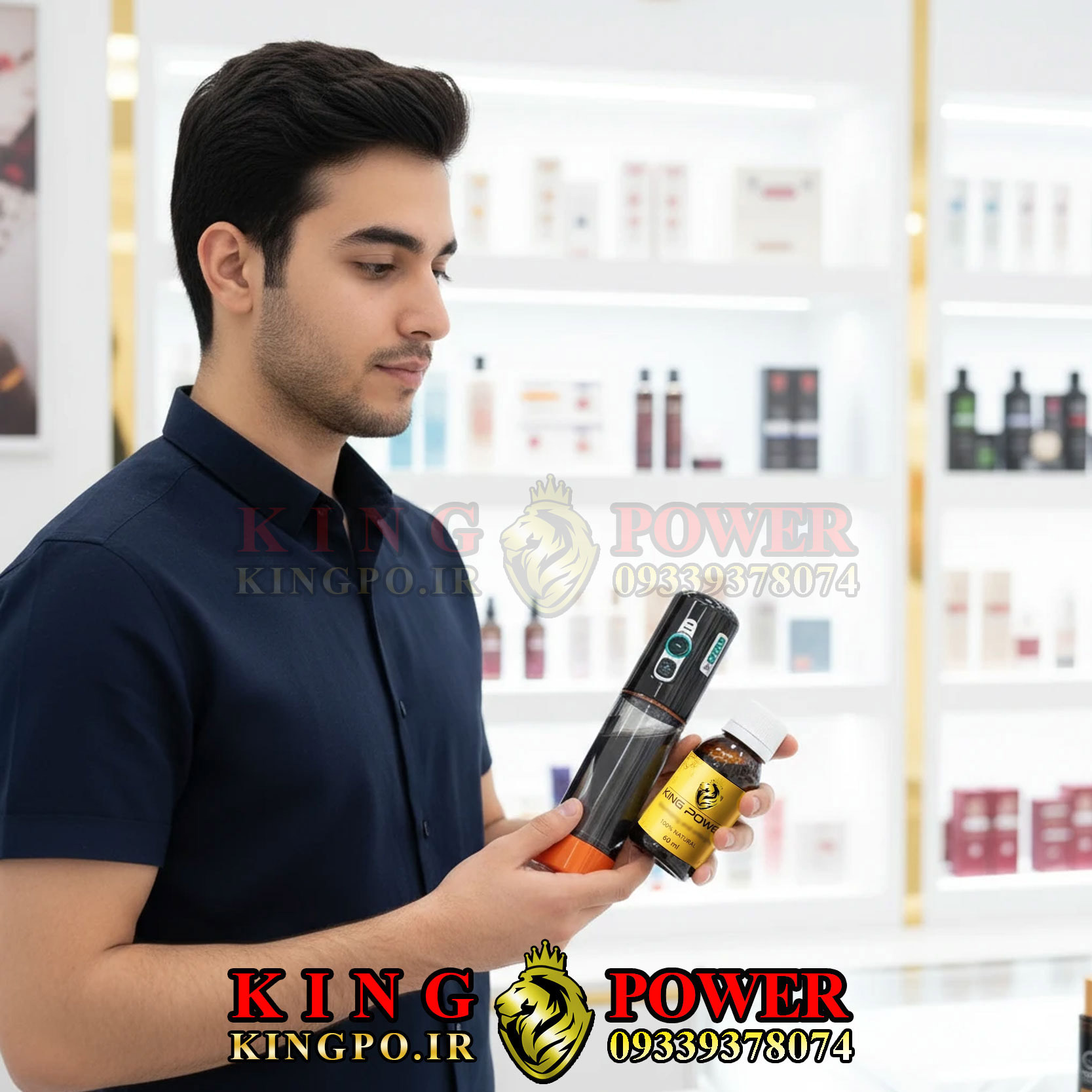 مکمل مردانه کینگ مکس عرضهشده توسط کینگ پاور | King Max male supplement provided by King Power