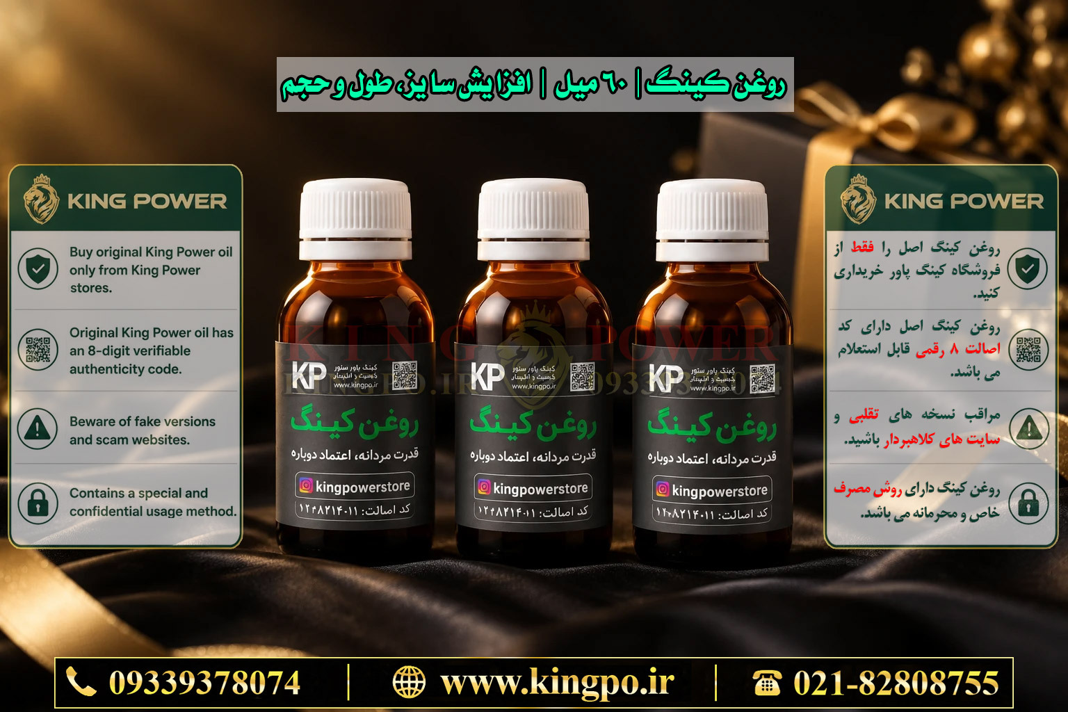  روغن کینگ فرم دهنده — King Oil Shaping Formula 