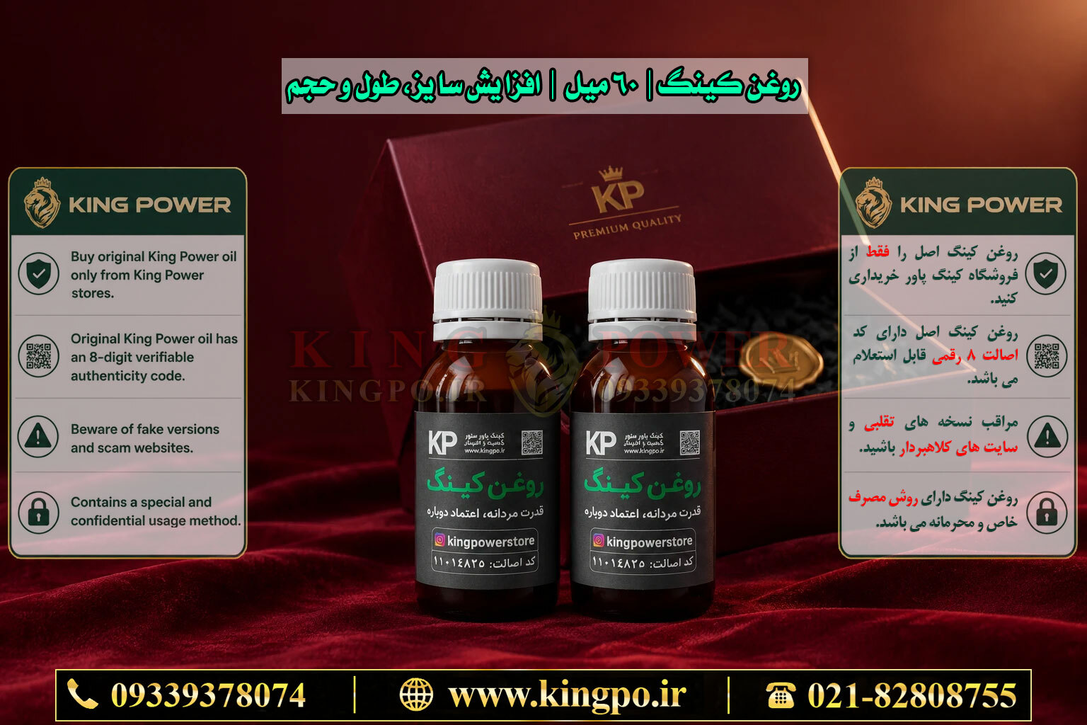  تصویر محصول روغن کینگ — King Oil Product Image 