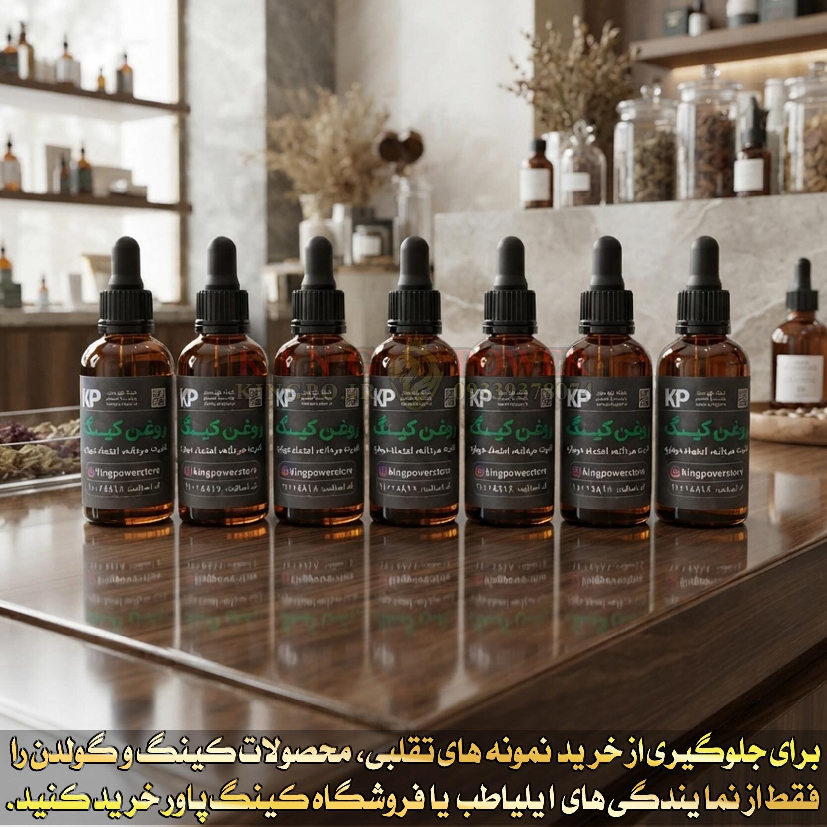 تصویر روغن کینگ اصل برای افزایش سایز با ضمانت اصالت محصول