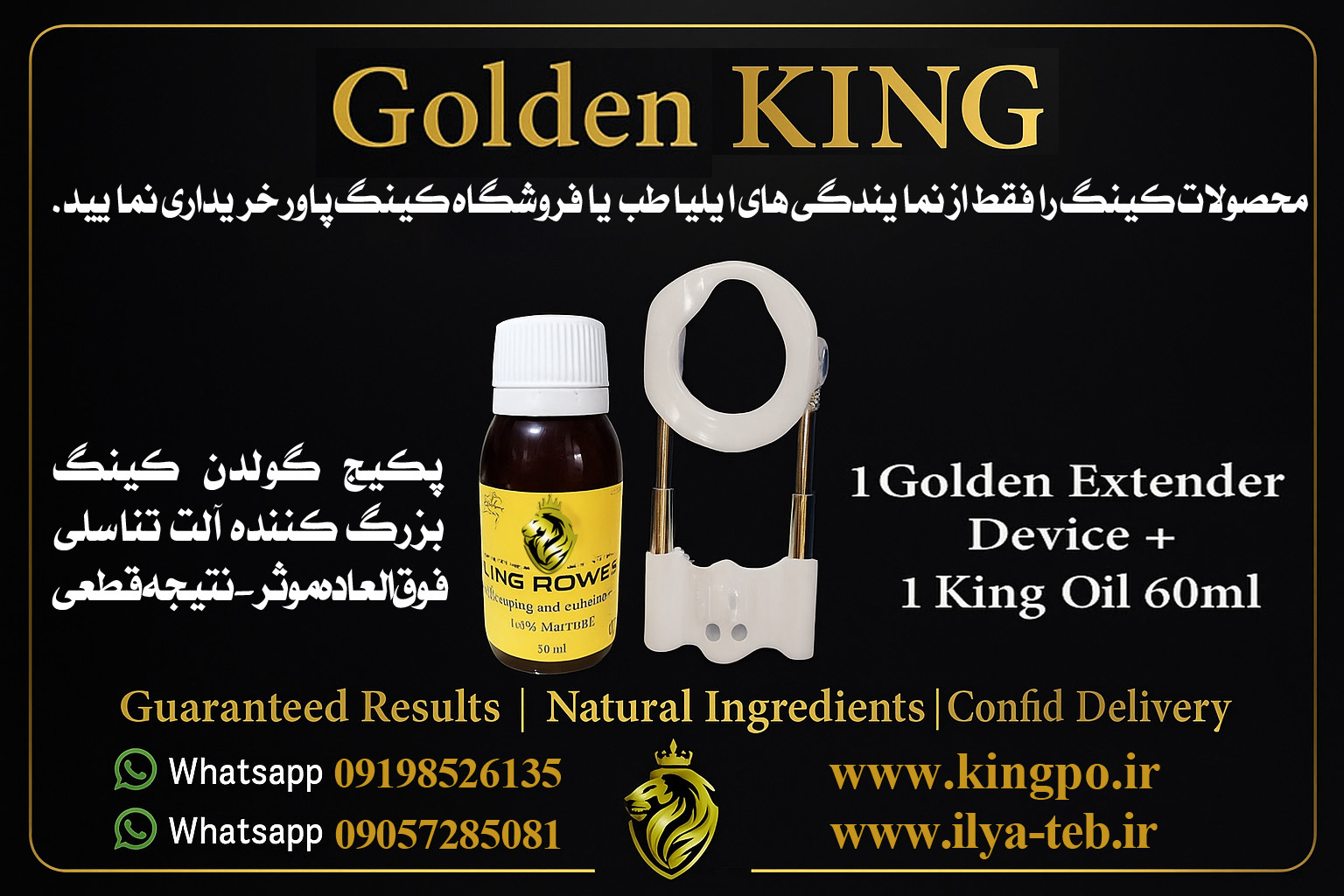  بهترین پکیج تقویت کننده، بزرگ کننده و حجم دهنده آلت مردانه – گولدن کینگ Best Male Enhancer, Penis Enlargement & Girth P 