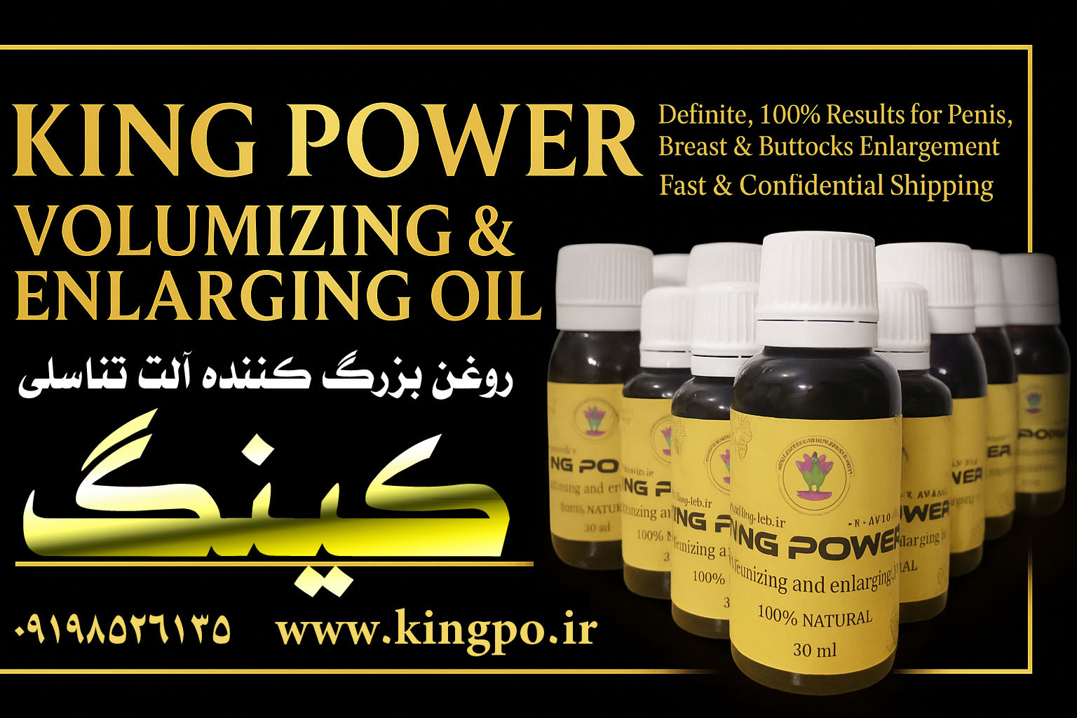  روغن کینگ ۶۰ میل – بزرگ کننده قطعی آلت مردانه با کیفیت اورجینال King Oil 60ml – Definite Male Penis Enlargement with Or 