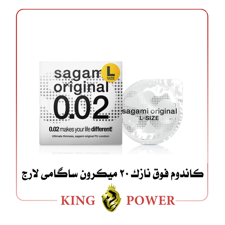 تصویر کاندوم فوق نازک ۲۰ میکرون ساگامی سایز لارج اصل مالزی | Sagami Original 0.02 L-size