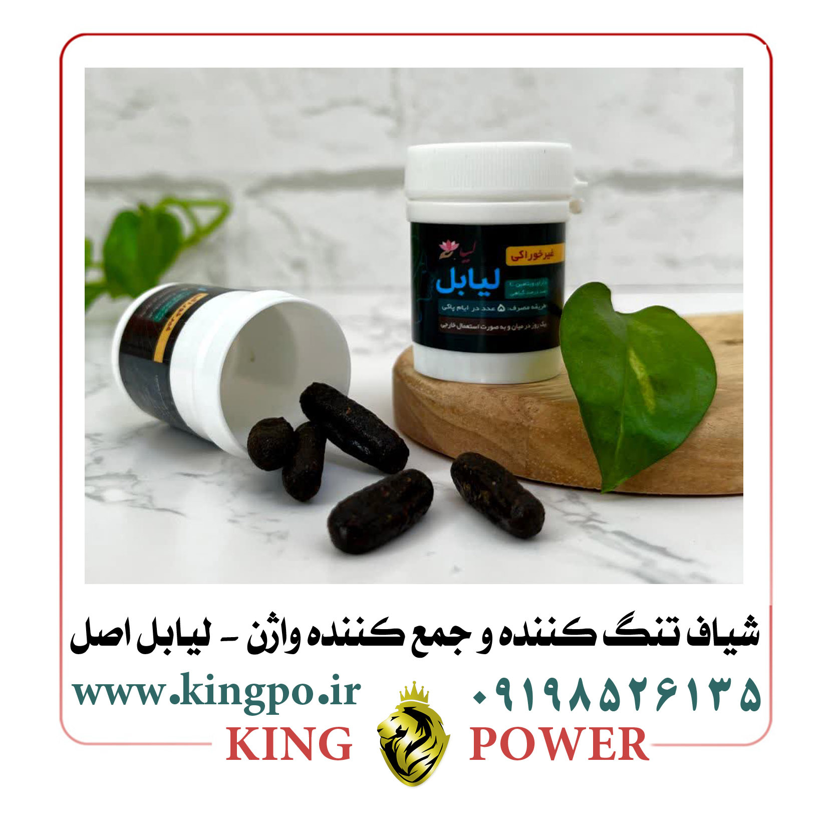  خرید شیاف لیابل اورجینال با تاثیر سریع در جمع کردن واژن Buy Original Liabel Suppository – Fast Acting Vaginal Firming 
