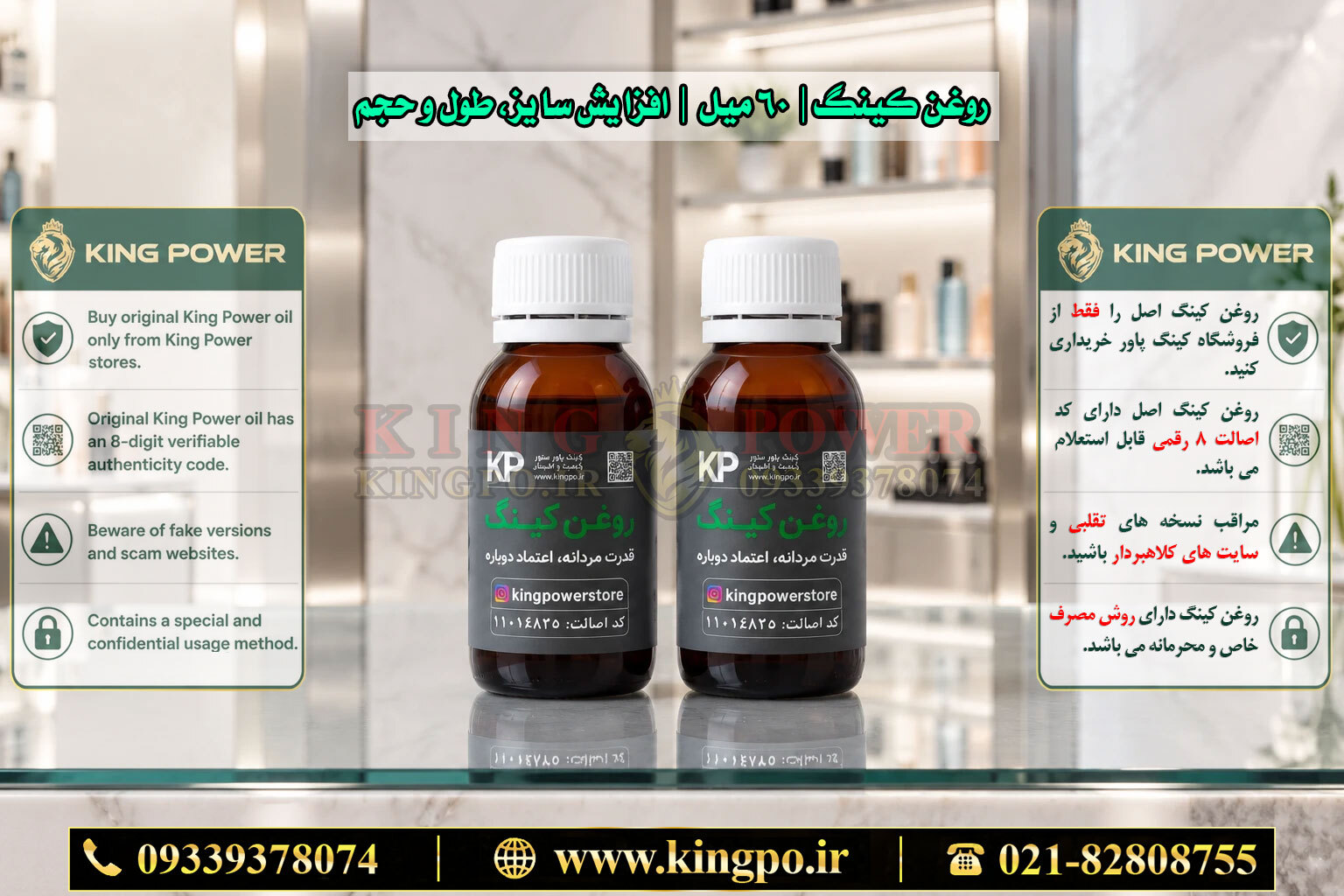  جعبه روغن کینگ اصل افزایش سایز آلت — Original King Oil Box 