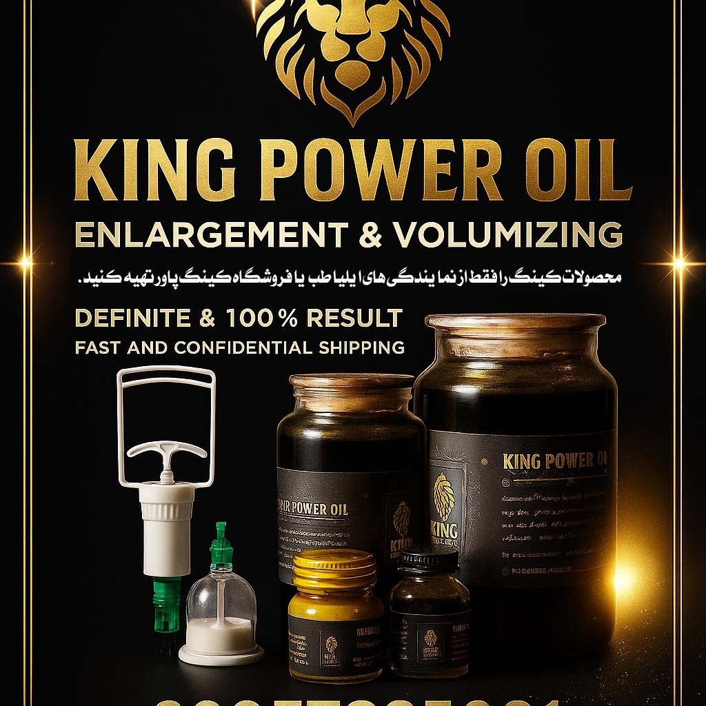  برترین محصول درمان زودانزالی مردان – پک ویژه King Power Top Men’s Premature Ejaculation Treatment – King Power Special 