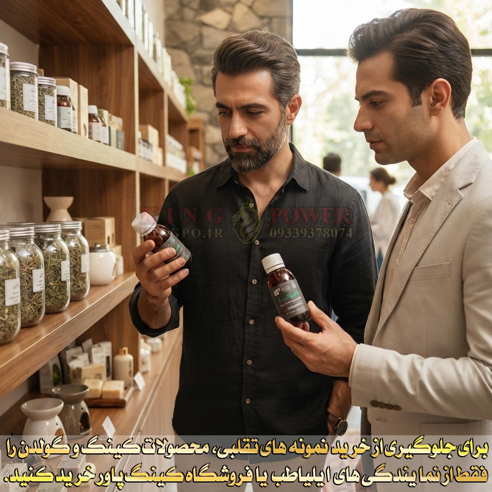 روغن کینگ افزایش طول، قطر و حجم با فرمول گیاهی و کد اصالت