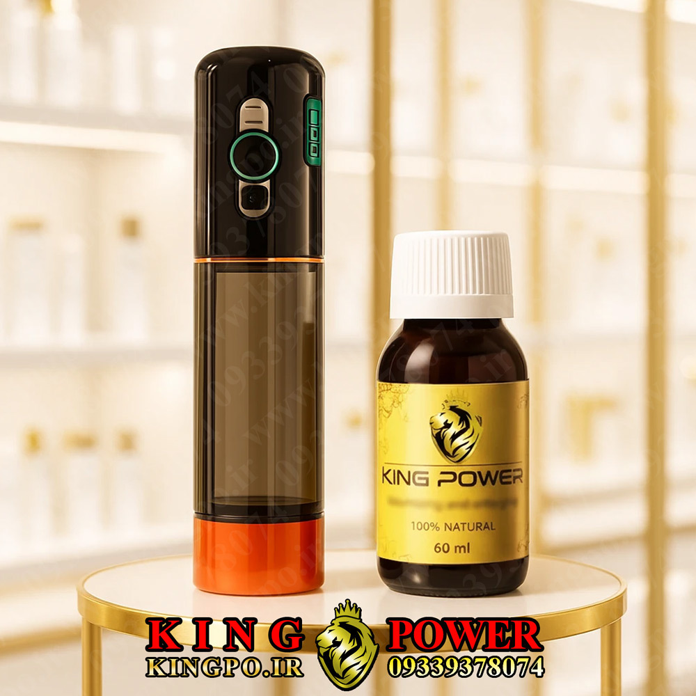  روغن کینگ ۶۰ میل به همراه دستگاه وکیوم شارژی در پکیج کینگ مکس – King Oil 60ml + Vacuum Device 