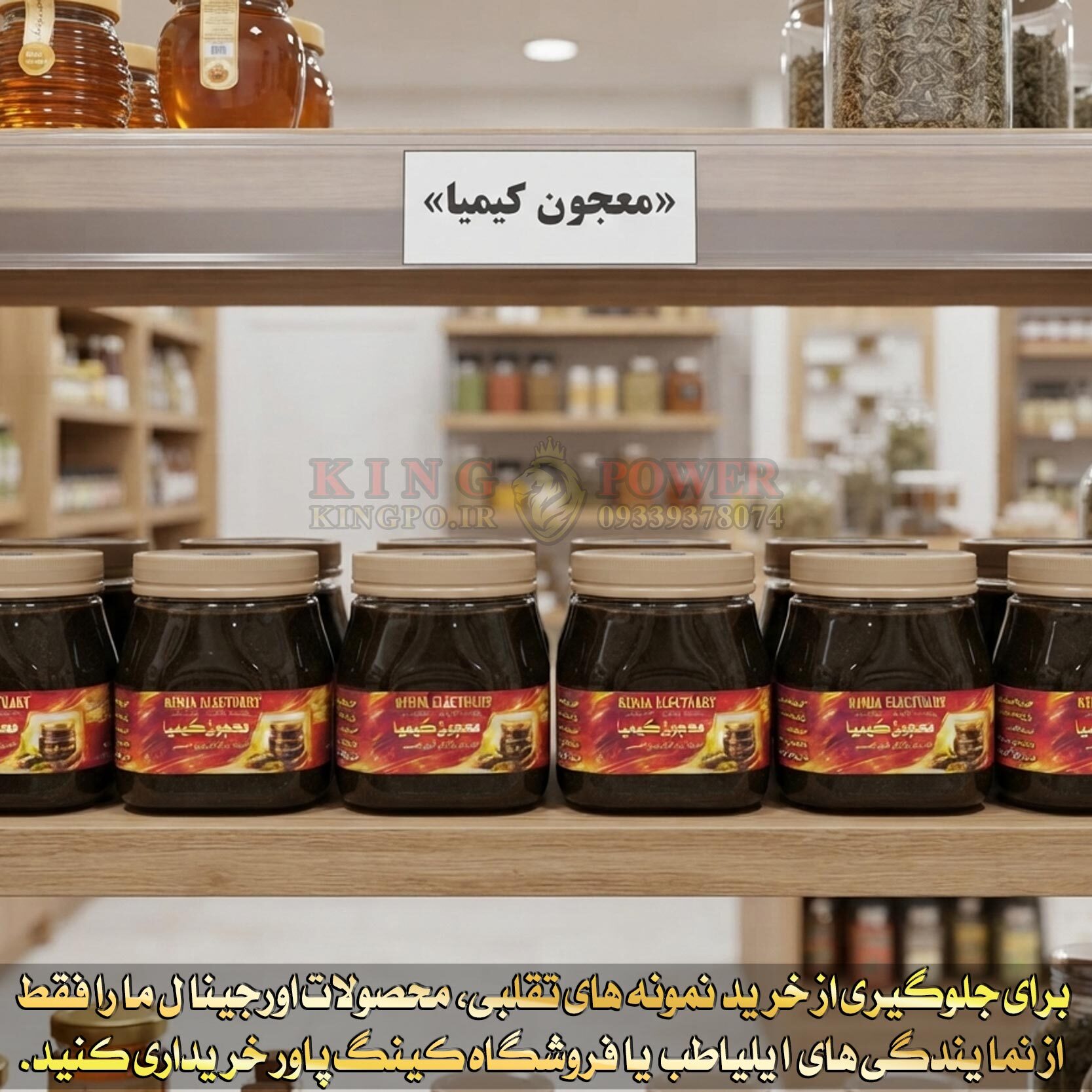 بهترین معجون گیاهی درمان زودانزالی و بهبود نعوظ آقایان بدون عوارض شیمیایی در فروشگاه کینگ پاور | cure premature ejaculat