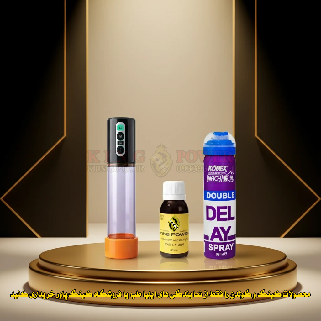 خرید پکیج کدکس کینگ مکس افزایش طول و قطر | Codex King Max package