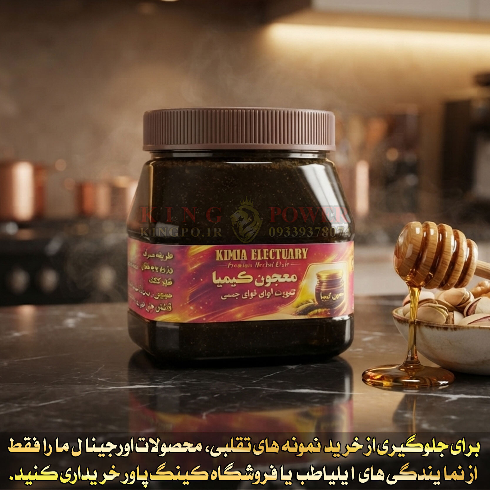 معجون طبیعی درمان عدم نعوظ کامل و افزایش طول رابطه زناشویی صد درصد گیاهی و بدون مواد نگهدارنده | herbal erectile dysfunc