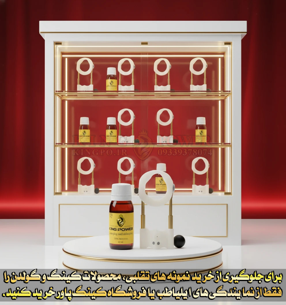 مجموعه تخصصی گولدن کینگ برای افزایش طول و قطر آلت تناسلی – Golden King Professional Health Pack