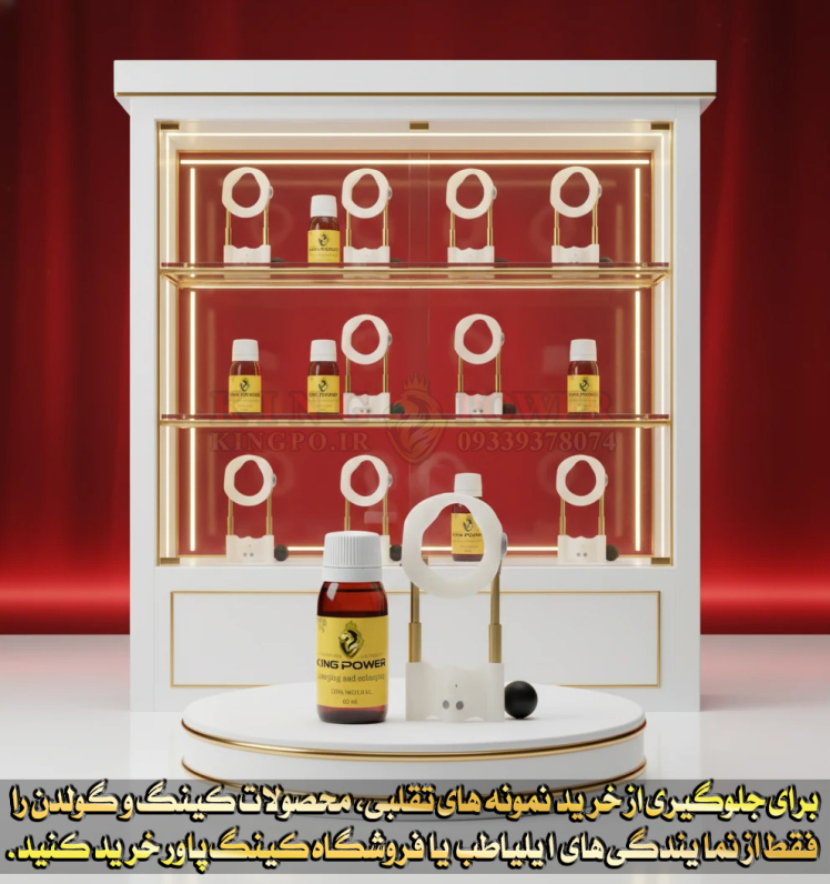 مجموعه تخصصی گولدن کینگ برای افزایش طول و قطر – Golden King Professional Health Pack